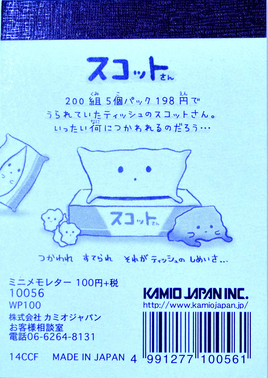 KJ10056 Kamio Japan Small Memo Pad - Tissue Boy